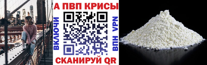 A PVP кристаллы  Спасск 