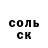 ГАШИШ гарик Certified Princess