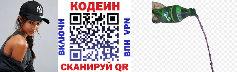 купить наркотик  сайты даркнета состав  Codein Purple Drank  Спасск 