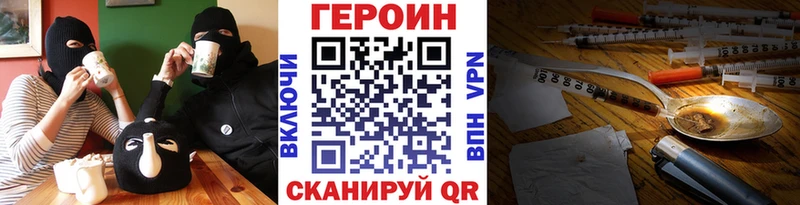 Героин белый сколько стоит Спасск
