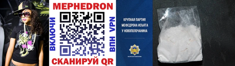 Мефедрон кристаллы  наркошоп  Спасск 